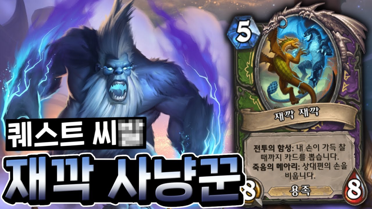 빌어먹을 퀘스트... 일단 상대 손패나 털자 