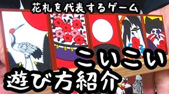 花合わせ Youtube 花合わせ Youtube