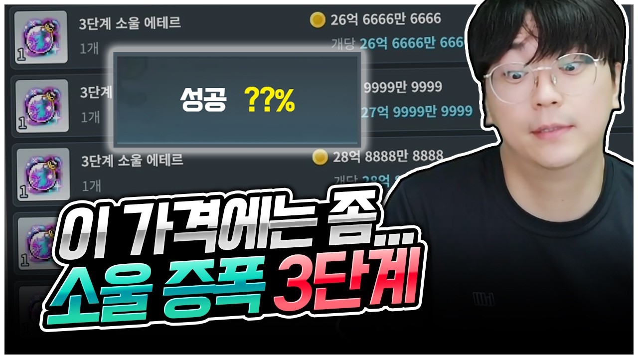 근데 한번에 붙으면 되는 거 아님? [팡이요,  메이플스토리]