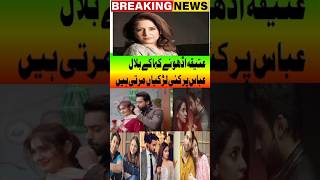 bilal abbas hania amir ateeqa odho showbiz news drama update celebrity buzz entertainment news
