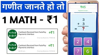 Solve Maths And Earn Money Unlimited Instant Paytm Cash 100% Working ||