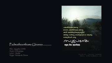 Padmatheerthame Unaroo..........Gayathri (1973)