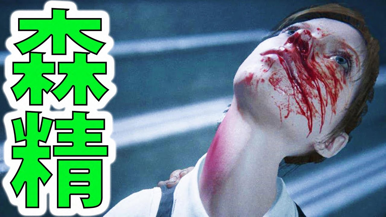 【Outlast2】頭に枝を装着している森の精を召喚することに成功する男-PART9-【最強のビビリによるアウトラスト2実況】