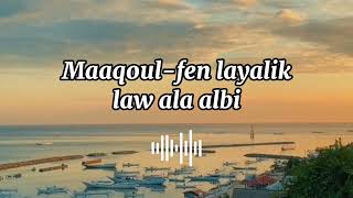 Maoulfen Layalik Law Ala Albi         
