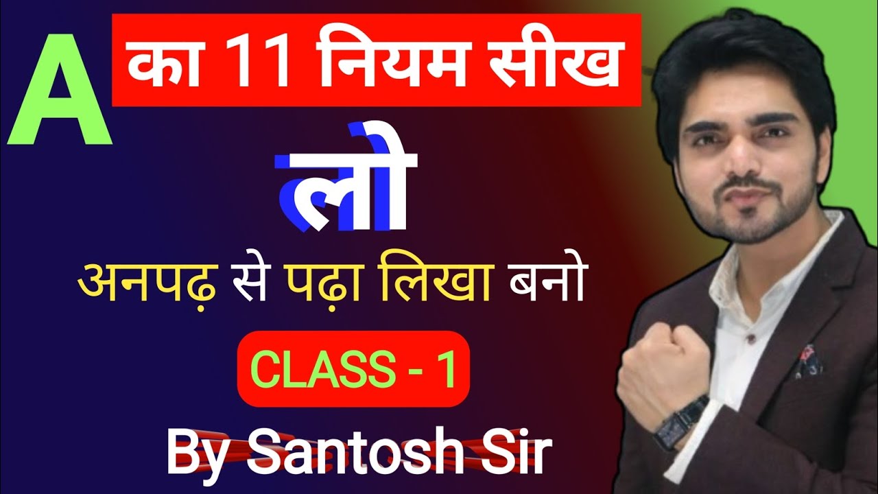 Spelling Mistakes In English | Spelling Mistake | Spelling Mistake Kaise Sudhare | Santosh APG