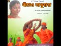 Bachao Sadhu Baba Mp3 Song