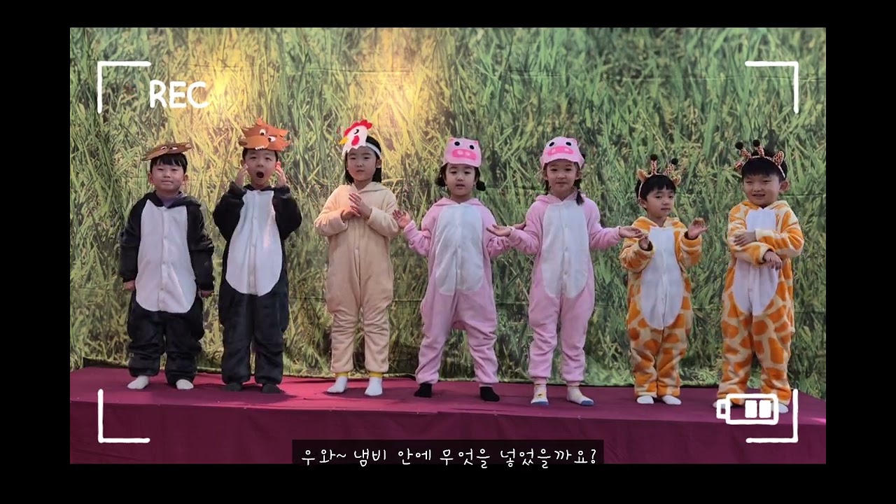 2025 2학기 샘물반 돌맹이스프 뮤지컬 영상