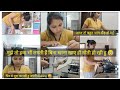 आज सिर्फ मोहित के लिए ही खाना बनाया वो भी 50grm वाली कढ़ाई में 5 मिनट में बन गई सब्जी 😊