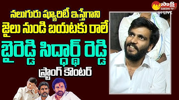 Byreddy Siddharth Reddy Satires on Chandrababu, Pawan Kalyan and Lokesh @SakshiTVLIVE
