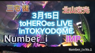 to HEROes 3rd ロンT NumberＩ 北山光宏 三宅健 IMP. mqdefault.jpg