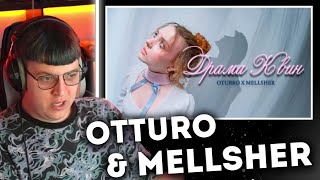 Пятёрка смотрит: OTURRO & MellSher - Драма Квин (Клип 2024)