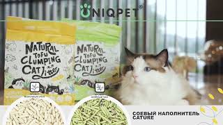 Cature Наполнитель для кошачьего лотка, который можно смывать в туалет by UNIQPET | ЮНИКПЭТ 128 views 1 year ago 57 seconds
