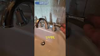 고급스러운 욕실에 어울리는 3홀 세면대수전!!