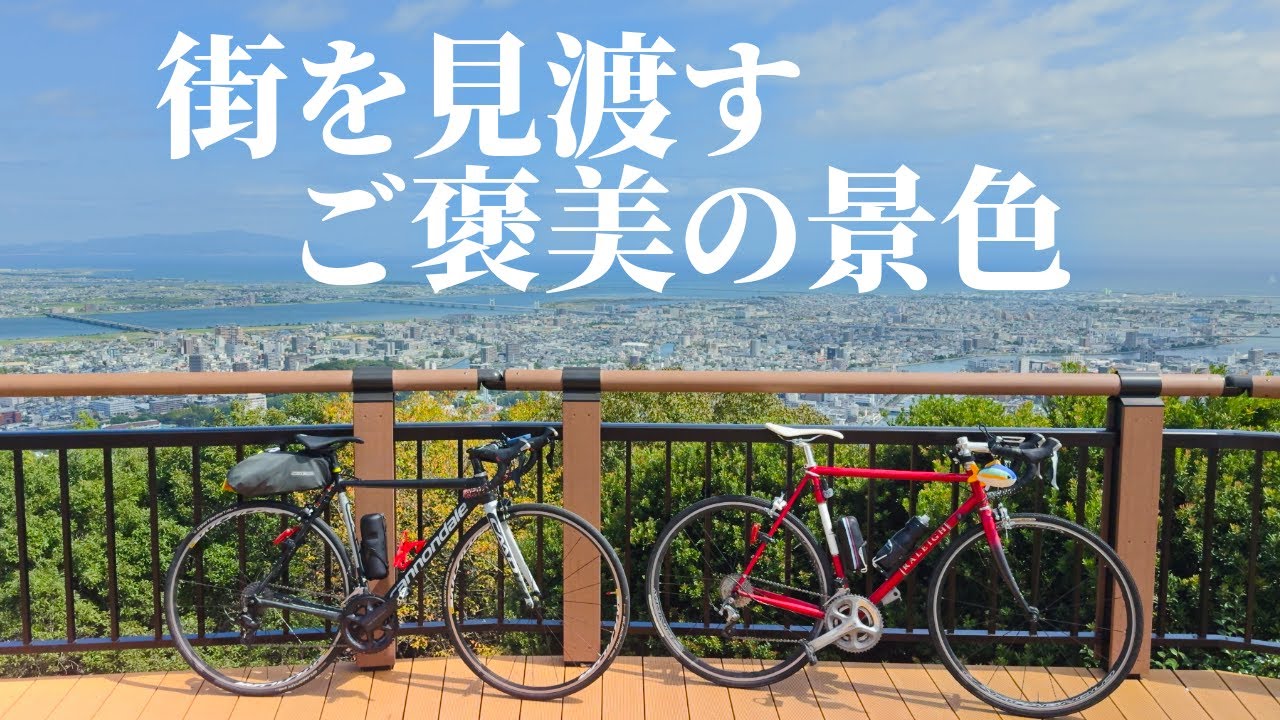 登った先に、街がある。ロードバイクで挑む眉山ヒルクライム｜徳島サイクリングコース制覇への道｜そこに眉山があるからコース