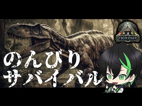 【ARK】＃３　やりたいことが山積み！！【青龍ARK鯖】#梅花家の日常 #vtuber