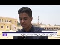 موريتانيا اختتام الدورة الأولى من امتحانات البكالوريا موريتانيا اختتام الدورة الأولى من امتحانات البكالوريا