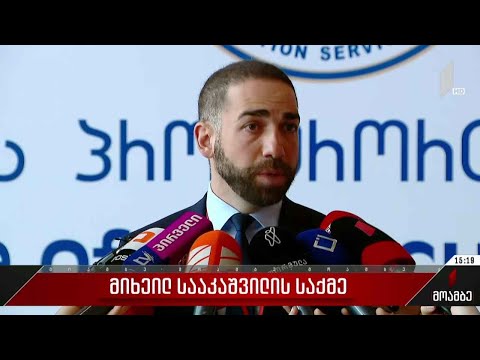 მიხეილ სააკაშვილის საქმე