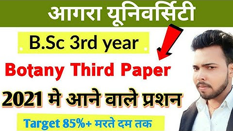 Bsc 3rd Year Botany 3rd Paper, 2021 मे आने वाले प्रशन, #DBRAU Agra || Paper Hacker || By Suraj raj