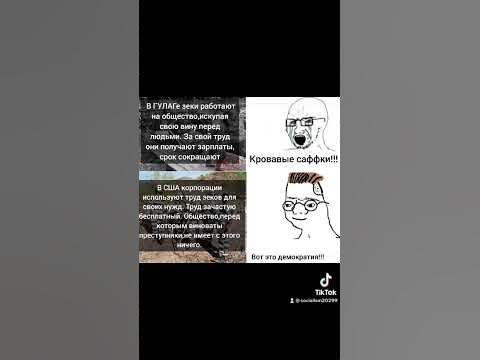 Гулаги в СССР и демократические тюрьма а США - YouTube