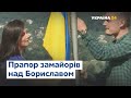 Україна – на висоті: національний стяг відтепер майорить у Бориславі