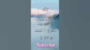 #egzonibrahimi #surahkawthar #سورة_الكوثر #اكسبلور #yasseraldossary #surahyasin #تيك_توك #quran #due