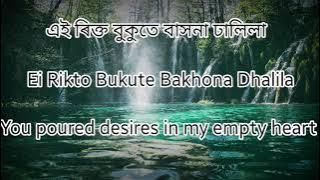 Alakananda - Shankuraj Konwar & Tonmoy Krypton || English Lyrics|Axomiya|Romanization