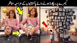 25 Funny Moments Of Pakistani People