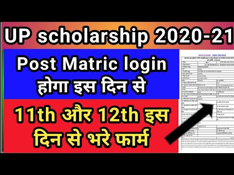 how to login post matric Scholarship form | post matric login kaise karen- post matric renewal login