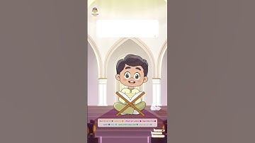 #سورة_الكوثر | الحافظ الصغير   #تعليم_القرآن_للأطفال #سيرتون_كيدز #القرآن_الكريم #قصار_السور #الطفل