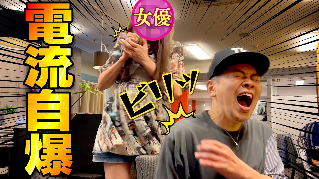 【ドッキリ】女優・片瀬那奈の罠にまんまと引っかかりました