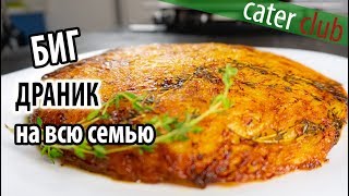 Картошка в духовке с мясом и сыром. Potato recipe. Картошка в духовке с мясом и сыром. Potato recipe.