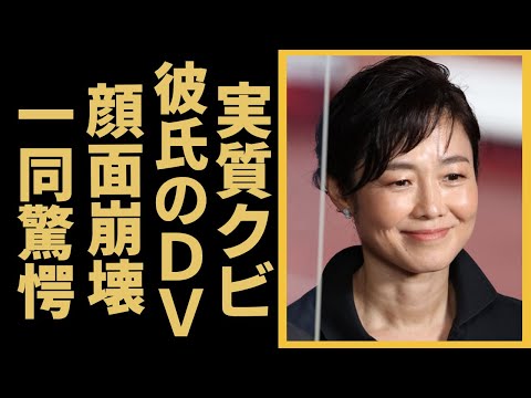 有働由美子アナの降板が実はクビの真相に一同驚愕...！受けた大怪我で顔面崩壊した現在の姿...熱愛している大物彼氏のＤＶ疑惑に驚きを隠さない...