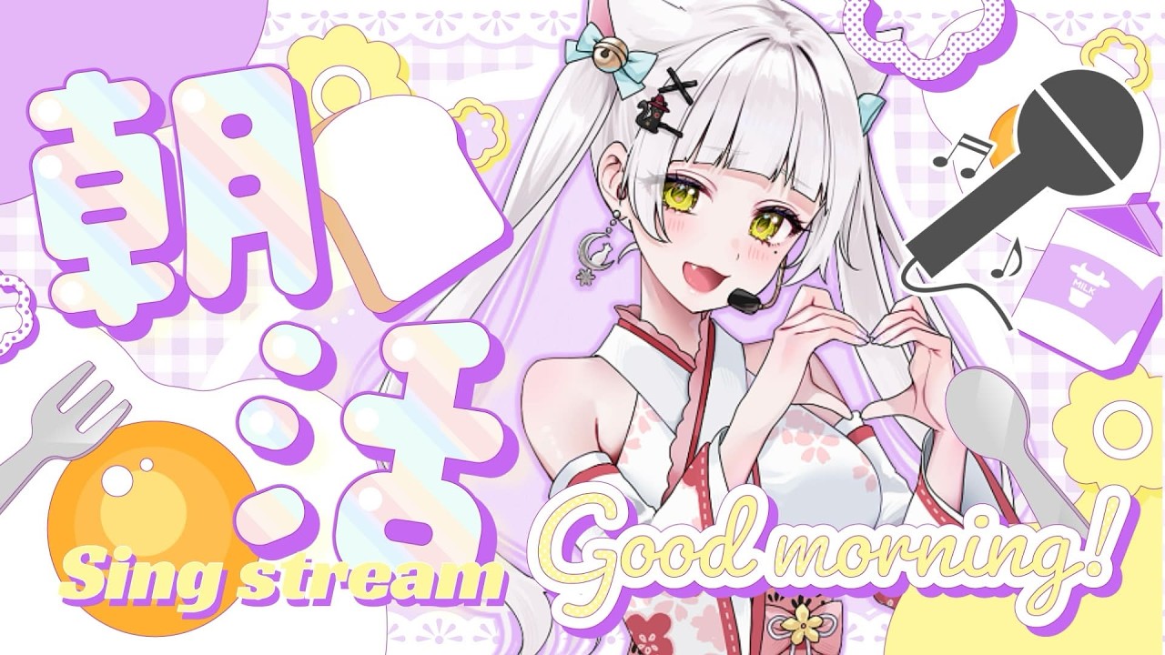 【歌枠】月曜日をのりきろう🌈#vtuber #singer