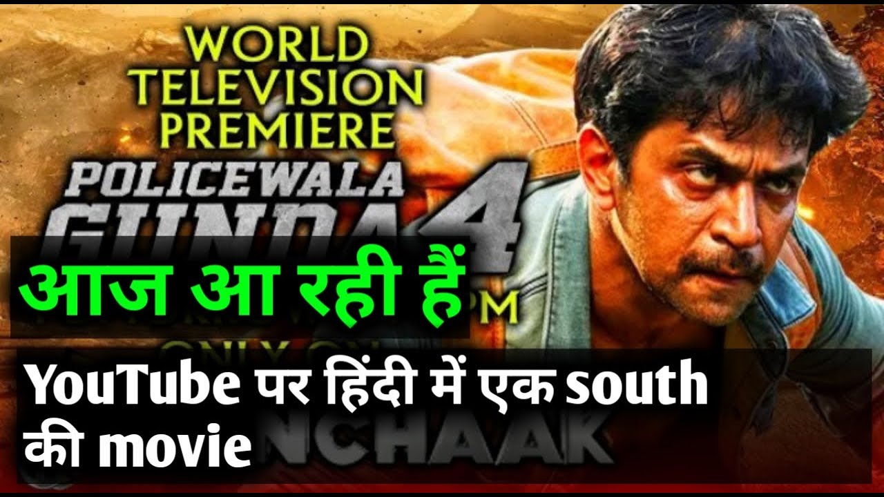 Policewala Gunda 4 2020 New South Hindi Dubbed Movie Today Release On