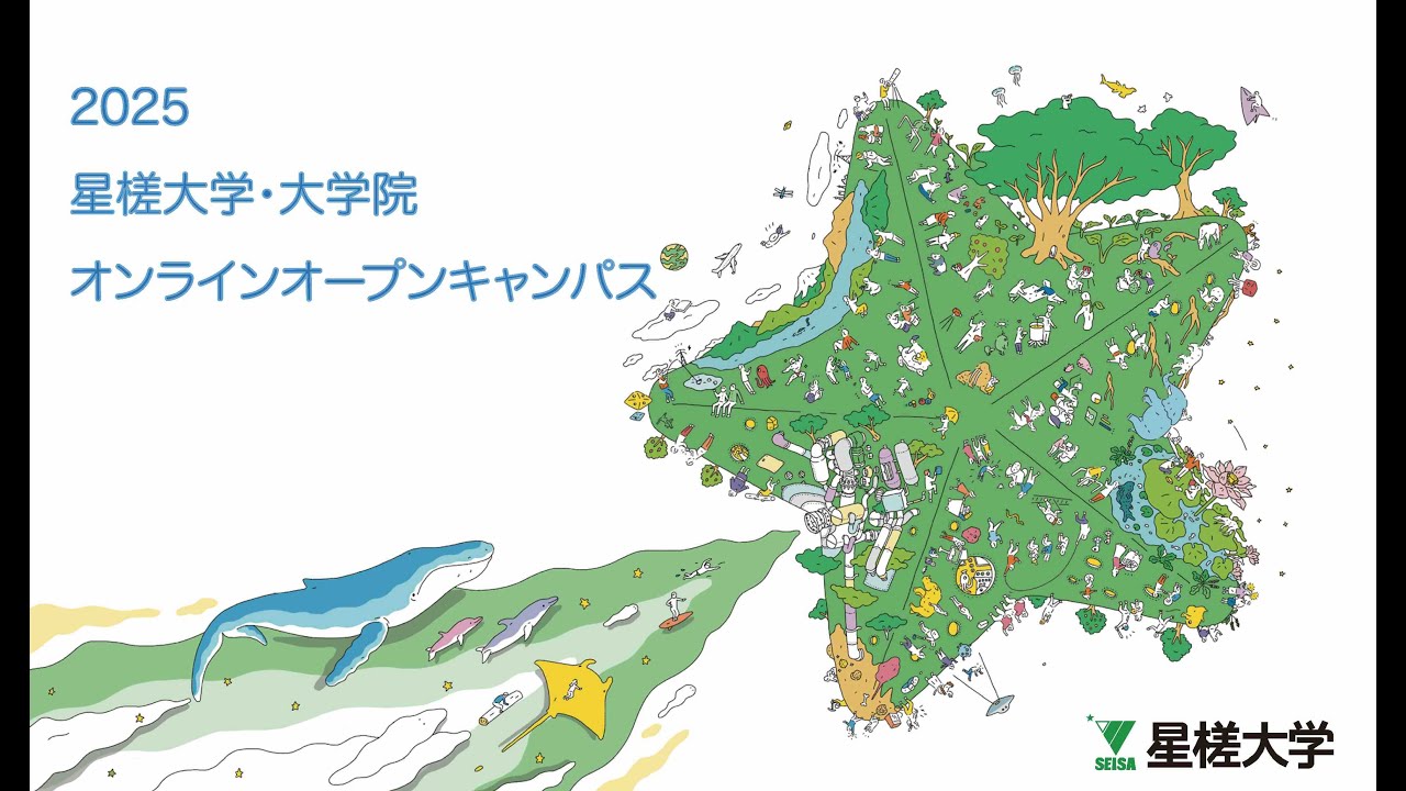 入学をお考えの方必見！】星槎大学特別体験授業・入学説明会