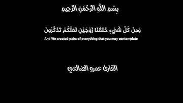 تصاميم آيات قرأنية شاشة سوداء من سورة الذاريات