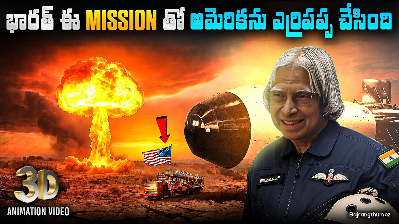 How India fooled America & won Nuclear Power?