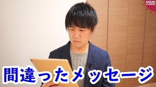 いくら侮辱と約束破りをされても、あの国に通い続ける日本の議員たち