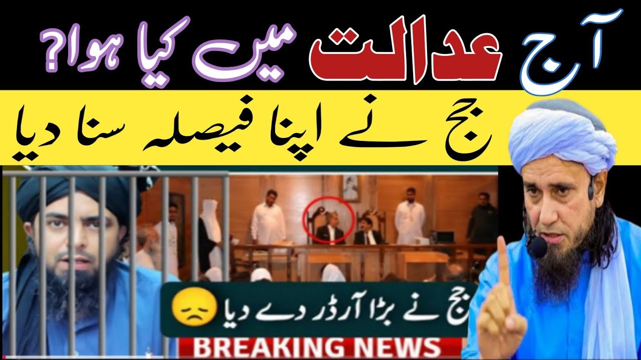 Engineer Muhammad Ali Mirza Case Latest Update !!!