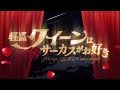 リトルブラックドレス「逆転のレジーナ」MUSIC VIDEO【アニメ スペシャルVer.】