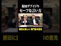 正しい原田のイジり方【デブ編】