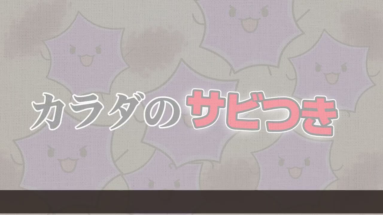 サビチェック｜ヘルスケアシステムズの酸化ストレス検査