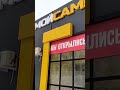 Автомойка самообслуживания