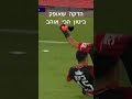🔥⚽️ גול אש בדקה 96: אופק עושה את זה שוב | 2023/24