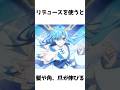 ヒサメに関する雑学 #混血のカレコレ #雑学 #カレコレ