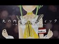 【歌ってみた】丸の内サディスティック/椎名林檎 (Acoustic ver.) 【大蔦エル/VTuber】