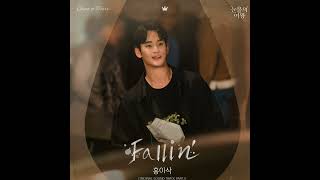 홍이삭  Fallin' 1시간