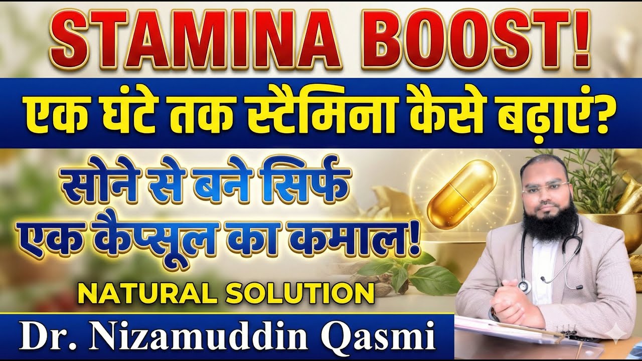 Revive Your Marriage and Boost Your STAMINA with Dr. Nizamuddin Qasmi's Secrets!