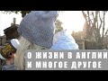 ЗАКУПКА ПРОДУКТОВ В ЛОНДОНЕ | ЖИЗНЬ В АНГЛИИ