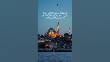 سورة الأعراف 205